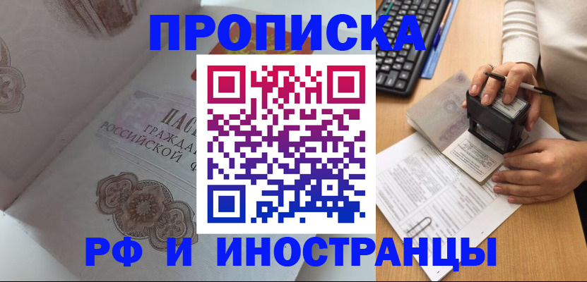 временная регистрация 2025 в Волгоградской области