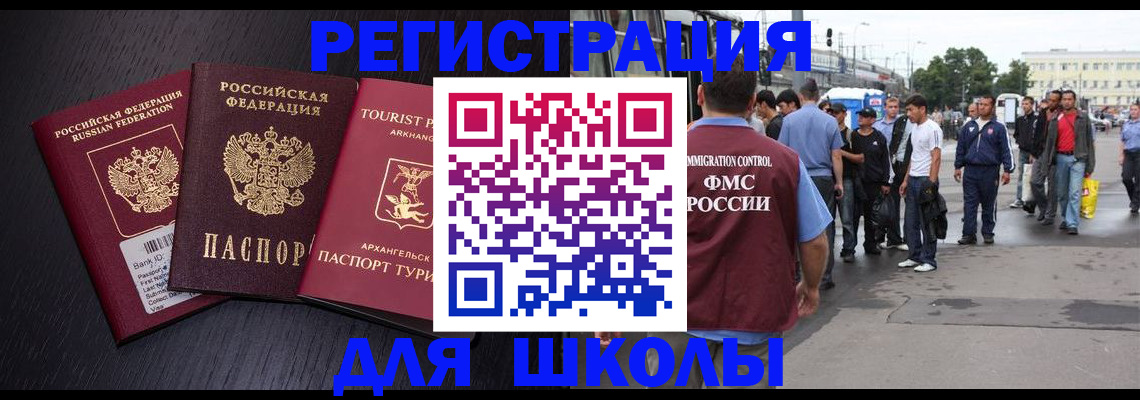 прописка для кредита в Волгоградской области